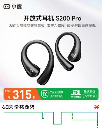 小度【碾压柏林之声】蓝牙耳机气传导概念2025新款超长续航无线运动挂耳翻译适配苹果华为