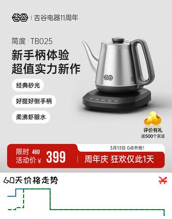 吉谷（K·KOU）自动上水烧水壶电热水壶 智能保温恒温电水壶 泡茶专用茶台一体功夫茶家用电茶壶 0.9L 【经典砂光】沸点恒温TB025