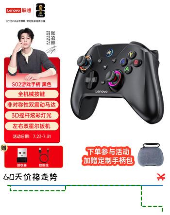 【7折】联想（Lenovo）S02无线游戏手柄类xbox霍尔扳机适配switch2拯救者电脑PC手机蓝牙steam原神黑神话怪物猎人黑https://u.jd.com/UDMHt8M----普遍有货 | 下1件最优到手单价：69 -> 【54】