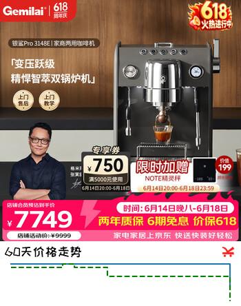 格米莱（Gemilai）【价保618】银鲨3148E咖啡机 家用商用意式半自动咖啡机小家电意式 双锅炉变压智萃 【双锅炉变压智萃+大师曲线】3148E大象灰