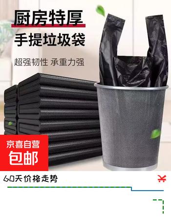 【新人专享限时购】基建材料手提式垃圾袋家用中大号加厚黑色 超值装50只【30*50】手提垃圾袋