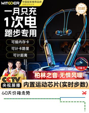 WITGOER【内置运动芯片】蓝牙耳机挂脖式无线颈挂式运动跑步专用K歌直播降噪+超长续航入耳2025最新款音质
