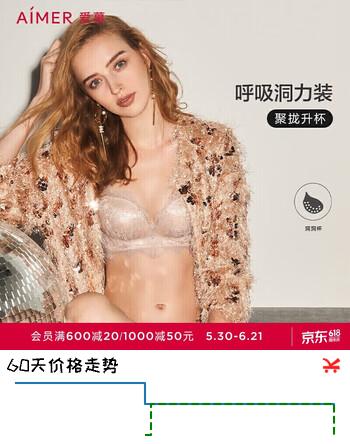 爱慕内衣女无钢圈聚拢小胸中厚侧收透气洞洞杯蕾丝文胸AM170611
