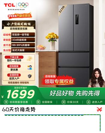 TCL323升法式多门四开门变频一级风冷无霜33分贝低音冰箱 分区养鲜对开门超薄家用电冰箱 法式多门冰箱国家补贴