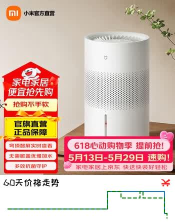 米家无雾加湿器3(400) 卧室家用办公室加湿器 疾速加湿 纯净式蒸发 4L大水箱 轻音加湿器  米家小米加湿器3-400