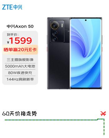 中兴（ZTE）Axon 50  骁龙8+ 144Hz高刷 6400万三摄 12GB+512GB曜金黑 单系统 5G拍照手机