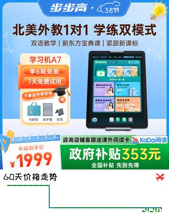 步步高（BBK）学习机A7宝典版 11.6英寸平板小学到高中课程同步全年龄段学生平板学习平板家教机