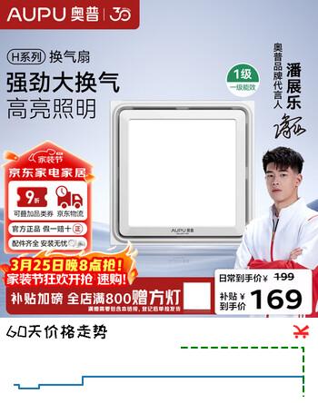 奥普吊顶式排气扇H系列换气扇照明二合一卫生间集成吊顶超薄强力V20L