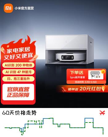 米家扫地机器人5 Pro AI 智能互交 双机械臂大吸力扫拖一体洗擦地拖地洗地机吸尘器 米家扫地机器人5pro薄嵌上下水版