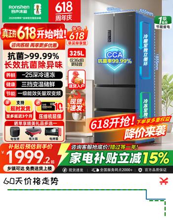 容声【价保618】325升法式多门四开门电冰箱家用小型3-4人一级能效风冷无霜节能BCD-325WD18MP国家补贴 325L法式灰|抗菌净味|深冷速冻