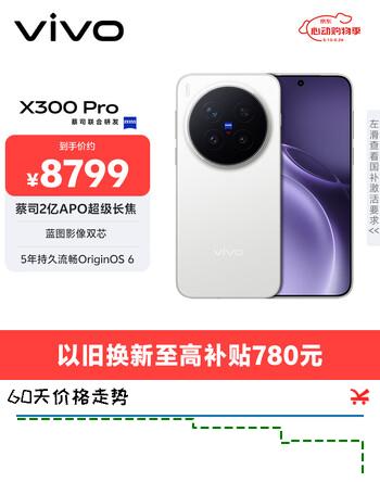 vivo X300 Pro 16GB+1TB 摄影师套装 简单白 蔡司2亿APO超级长焦 蓝图影像双芯 拍照 AI手机
