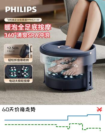 飞利浦（PHILIPS）折叠泡脚桶加热恒温自动按摩洗脚盆 揉捏足疗暖脚足浴盆泡脚桶 5111F 生日礼物送男女友长辈实用