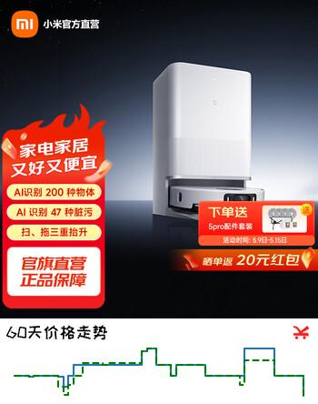 米家扫地机器人5 Pro AI 智能互交 双机械臂大吸力扫拖一体洗擦地拖地洗地机吸尘器 米家扫地机器人5pro
