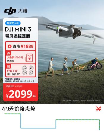 大疆 DJI Mini 3 带屏遥控器版 优选迷你航拍机 智能高清拍摄无人机 小型遥控 轻型无人机