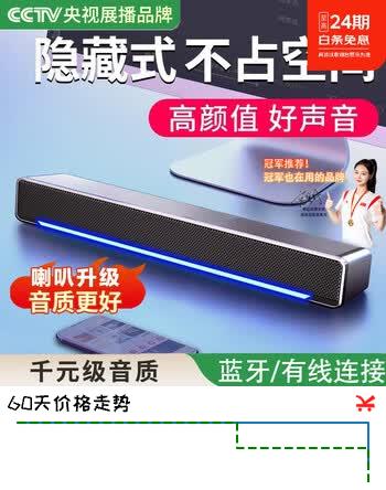 赛达SADA电脑音响蓝牙音箱有源有线台式机桌面家用笔记本外接长条迷你小型低音炮2.0喇叭电竞网课V-196