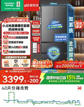 容声战神573L法式多门冰箱大容量双净双系统超薄零嵌入式风冷无霜一级能效国家补贴BCD-573N40FQLAD灰