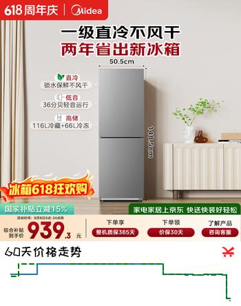 美的182L两门小冰箱灰色两门小户型一级能效客厅家用租房宿舍可冷藏冷冻不占地MR-191A【国家补贴】