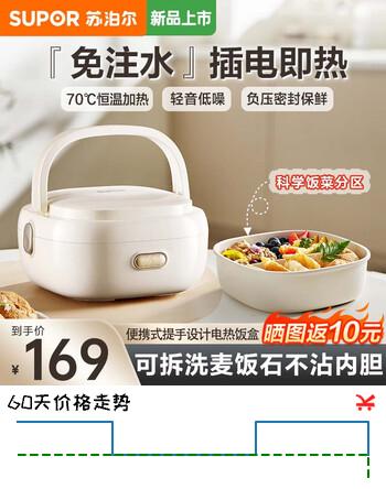 苏泊尔（SUPOR）电热饭盒 加热饭盒 保温饭盒 1L大容量免注水低音不粘内胆分隔饭盒 可插电上班族便携式 热饭神器 1L 【麦饭石不沾内胆】
