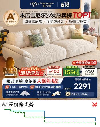 帕沙曼云朵沙发布艺可拆洗小户型客厅奶油风雪尼尔沙发多功能 2630ZF 【全拆洗款】2.8米大双人位#2900ZF 雪尼尔TY74: 羽绒+轻弹棉+紫罗兰+竹炭海绵