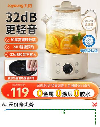【8折】九阳全玻璃养生壶 0胶水煮茶壶煮茶器 办公室花茶壶养生烧水壶炖煮壶一体养生电炖杯电热杯WY101 【无茶蓝】WY101 1Lhttps://u.jd.com/417MlW5----普遍有货 | 下1件最优到手单价：140 -> 【119】