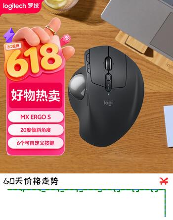 罗技（Logitech）大师系列 MX ERGO S 人体工学鼠标 轨迹球鼠标 无线蓝牙快速充电 带优联接收器 深灰