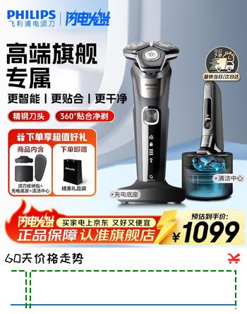 飞利浦（PHILIPS）剃须刀电动8系旋转式刮胡刀电动胡须刀剃胡刀全身水洗生日礼物送男士/男生520男士礼物父亲节礼物 【商务限定】尊享8系｜清洁套装｜经典灰
