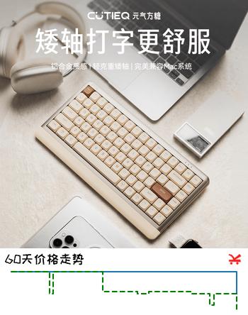 元气方糖neo84三模矮轴机械键盘无线蓝牙连接打字轻音多系统兼容笔记本台式通用 千禧粉 云烟轴-【打字很顺且声音小】 84键