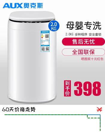 奥克斯（AUX）2.0公斤全自动洗衣机宝宝小型儿童洗脱一体家用内衣裤洗袜子全自动洗衣机 2.0公斤母婴全自动象牙白 波轮 2kg
