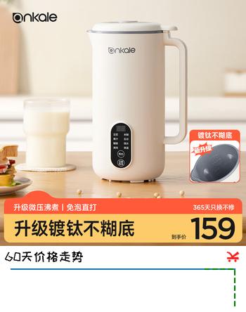 ankale豆浆机破壁机小型1人食品级全钢一体无缝内胆 全自动免泡直打微压快煮升级镀钛不粘不糊AJL-PB045F