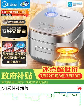 美的（Midea）电饭煲风动稻香Pro电饭锅4L立体IH加热一键双层快速煮智能电饭煲MB-HS433（3-4人）