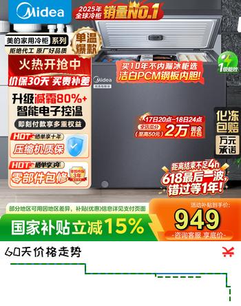 美的（Midea）冰柜100/142/200升速冻王家用小型冷柜-40℃超低温速冻电减霜冷藏柜冷冻柜一级冰柜保鲜国家补贴 200L 【-40℃电控】重磅升级
