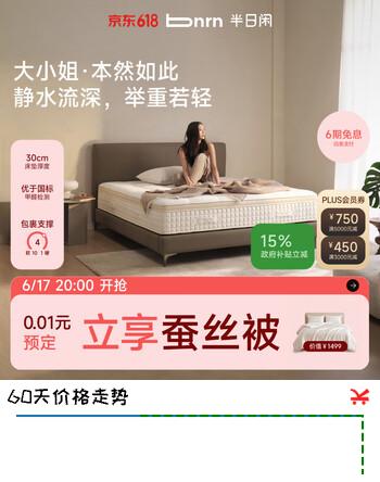 半日闲大小姐记忆棉床垫1.8m2.0m独立弹簧透气舒适席梦思家用加厚主卧 30cm 大小姐lite 软硬适中偏硬 1.8m*2m