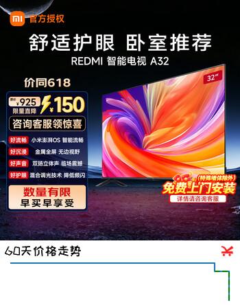 小米（MI）电视32英寸液晶小尺寸老人用高清智能卧室红米平板电视机家用彩电投屏适老闺蜜机以旧换新 32英寸 Redmi A32【挂架+安装】