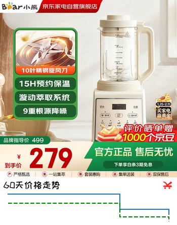 小熊破壁机豆浆机榨汁机全自动新款免煮静音3-4人家用多功能免手洗杂粮五谷料理机辅食机 PBJ-N10Q1