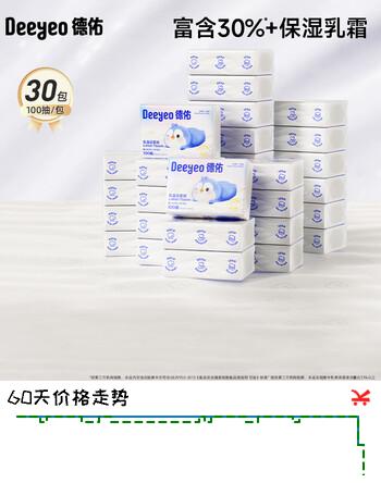 德佑云柔巾婴儿柔纸巾宝宝专用抽纸柔润面巾纸保湿乳霜纸100抽*30包	