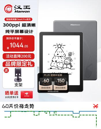 【7折】汉王（Hanvon）【李雪琴推荐】Clear6Pro 电子书阅读器6英寸墨水屏电纸书智能阅读本学习看书学习办公本平板电脑https://u.jd.com/kOLee2M----普遍有货 | 下1件最优到手单价：949 -> 【699】