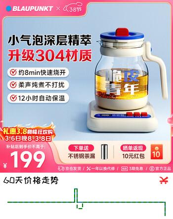 蓝宝（BLAUPUNKT）ok泡养生壶煮茶壶恒温水壶烧水壶柔音保温一体迷你办公室家用花茶壶炖煮壶小气泡防糊防溢脆皮青年
