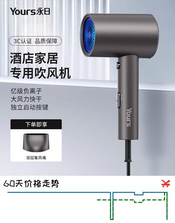 永日吹风机家用负离子不伤发大风力电吹风大功率低噪吹风筒酒店专用吹风机大风力吹风机风筒电风吹 2000w负离子不伤发吹风机【酒店专用款】