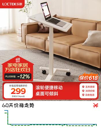 乐歌（Loctek）升降边几床边桌床上办公可移动沙发茶几书桌客厅家用小户型工作台 【T3Apro】可翻板|升级款雅白
