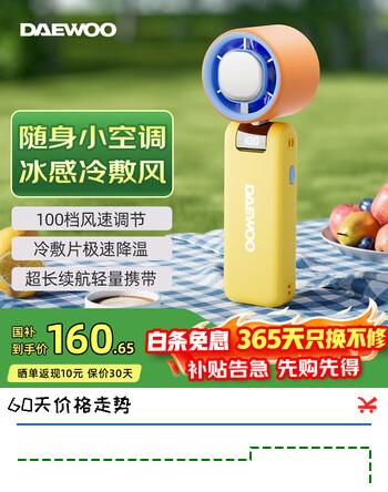 大宇手持迷你制冷节能小风扇随身usb充电大风力办公室学生无叶轻音电风扇轻巧版XF36 橘子海