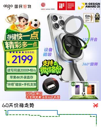 爱国者（aigo）2TB磁吸移动固态硬盘(PSSD)USB3.2 P5读速2000MB/s Type-C手机电脑直连4K外录 支持AI本地部署