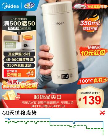 美的（Midea）便携式电热水杯 电热水壶 保温烧水杯 350ml迷你便携式旅行出差 智能恒温加热杯 316L不锈钢 0.35L 【精准控温】MK-DB35X22
