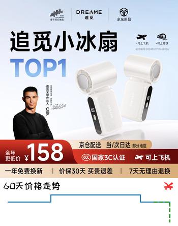 追觅【C罗同款丨全球首发】X5S手持小风扇半导体制冷随身便携带小型迷你静音USB充电冰敷户外长续航 云栖白【超导制冷】2026年全新升级 100档调节丨超长续航丨智能数显