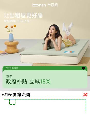 半日闲躺赢垫记忆棉榻榻米学生宿舍单人租房褥子来财0.9*1.9米 软硬适中