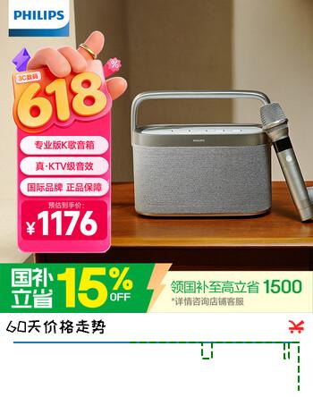 飞利浦（PHILIPS）TAS8110 蓝牙K歌音箱无线话筒麦克风一体式扩音器家庭用KTV云音响专业卡拉OK系统