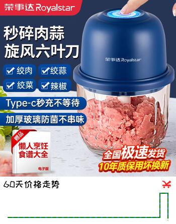 荣事达（Royalstar）蒜泥捣碎器电动拉蒜器蒜蓉搅碎器葱姜蒜粉碎器打蒜末神器多功能小型家用婴儿辅食料理绞肉机 深蓝- 0.3L 【四叶锋刀+Type-c闪充】