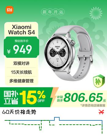 小米（MI）【限时补贴下单立减】XiaomiWatchS4银色国家补贴汽车钥匙澎湃OS2心率血氧监测小米手表s4男表女表