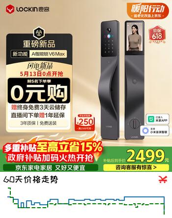 鹿客AI智能门锁掌静脉人脸识别全景猫眼大屏密码锁电子锁V6 Max右开