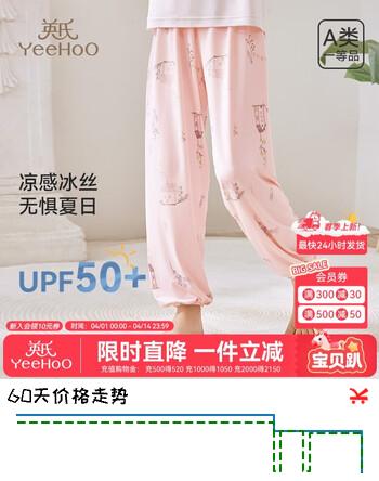 英氏（YEEHOO）儿童裤子【防蚊防螨抑菌】夏季薄款男女童宽松休闲运动长裤 粉色【冰丝防晒防紫外线】 170