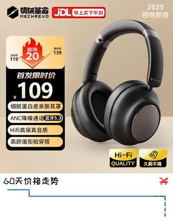 机械革命（MECHREVO）头戴式蓝牙耳机 主动降噪蓝牙5.3电竞游戏音乐运动耳机 亲肤耳罩 三角洲行动、吃鸡神器、无畏契约